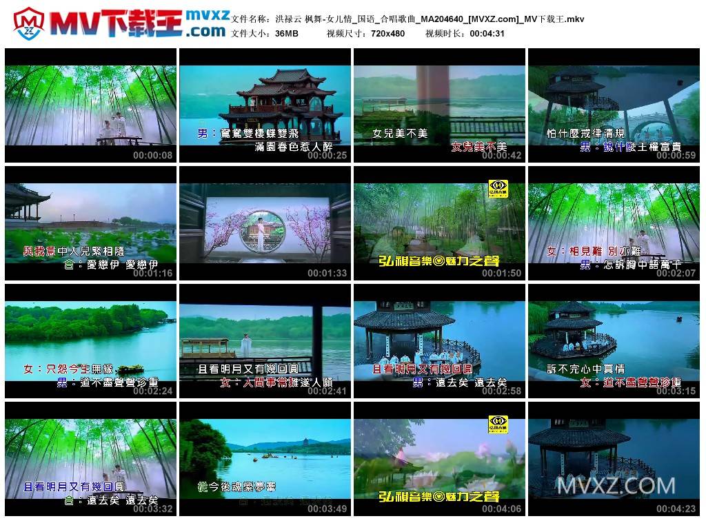 洪禄云 枫舞-女儿情_国语_合唱歌曲_MA204640